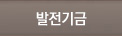 공지사항