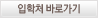 입학처 바로가기